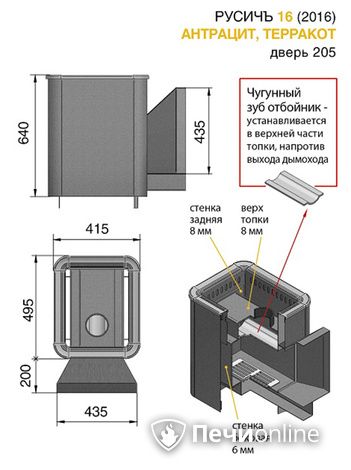 Дровяные печи-каменки Везувий Русичъ Антрацит 16 (205) 2016 в Караганде